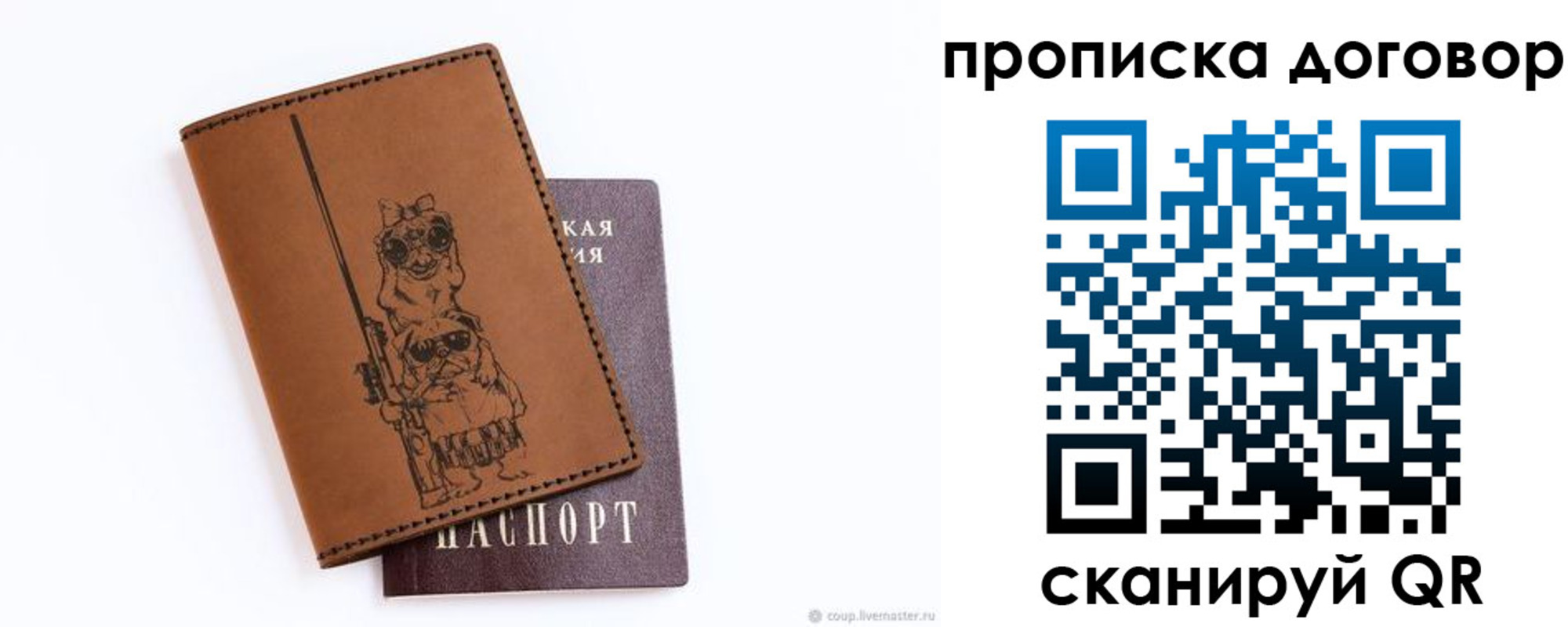 прописка регистрация в Азнакаево