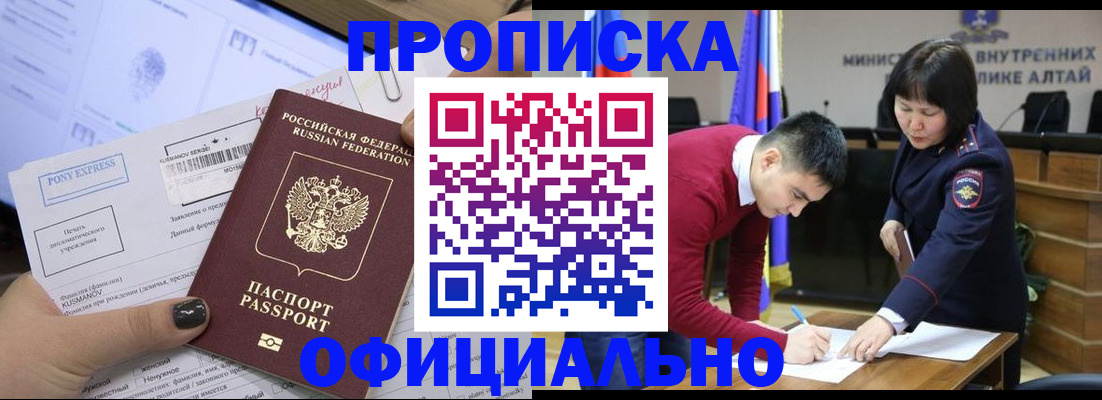 где прописаться в Азнакаево