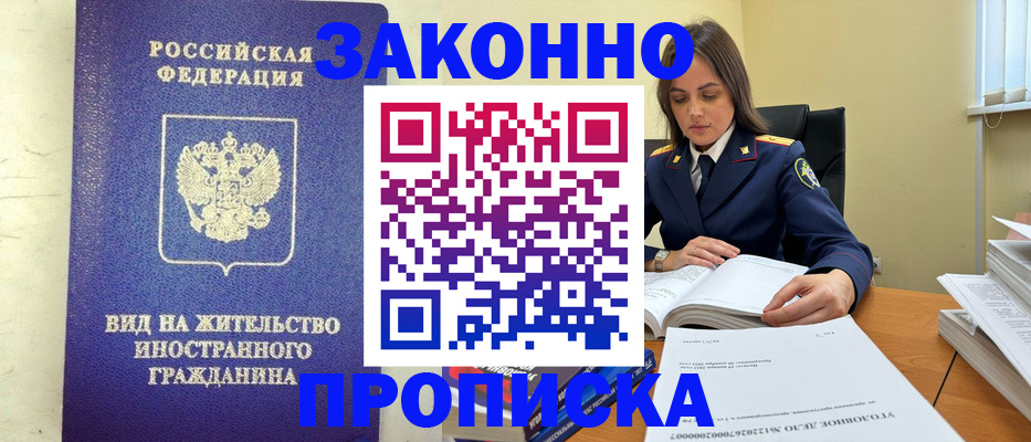 временная регистрация гарантия в Азнакаево