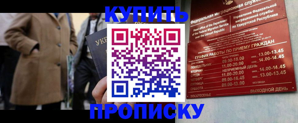 временная регистрация поиск в Азнакаево