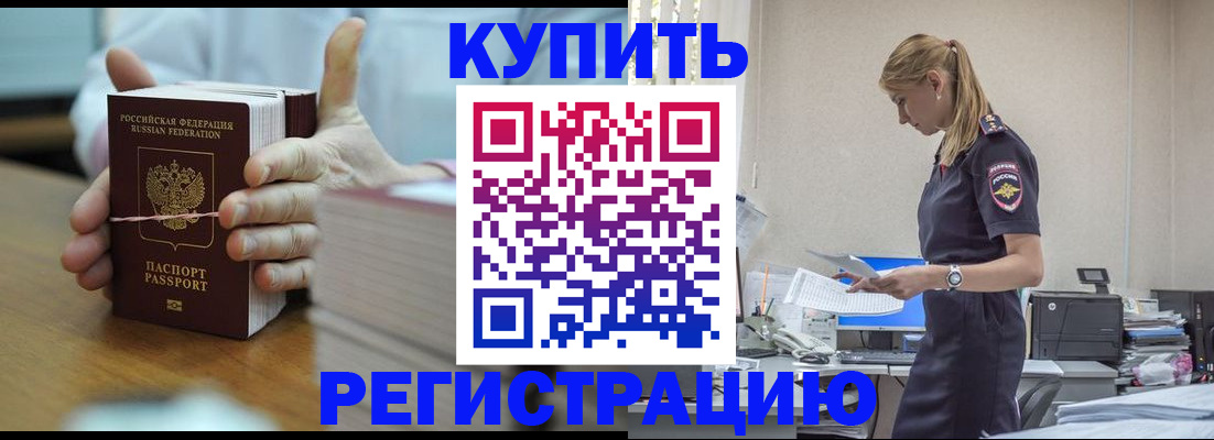 прописка законно в Азнакаево
