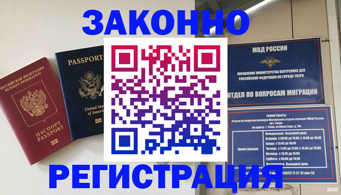 прописка для школы в Азнакаево