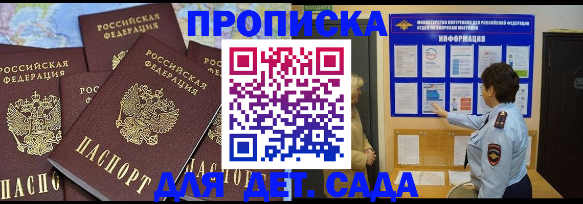 временная регистрация купить в Азнакаево