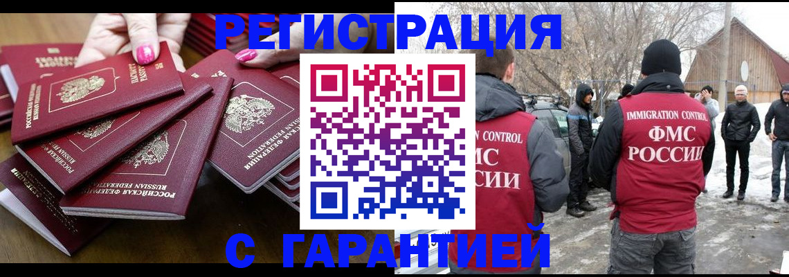 купить прописку в Азнакаево