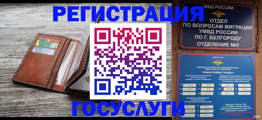 временная регистрация гарантия в Азнакаево